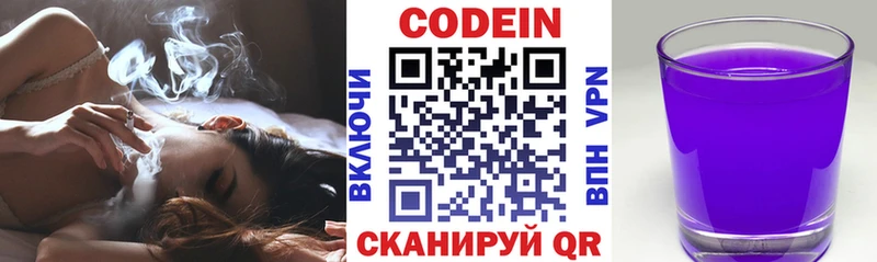 Кодеиновый сироп Lean напиток Lean (лин)  Купить где  Городище 
